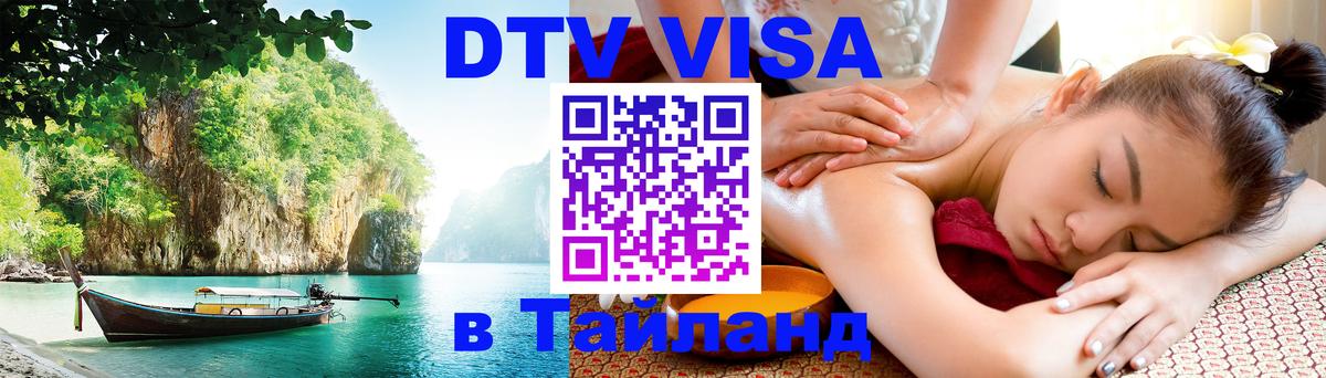 Сколько стоит DTV виза — актуальные цены, оформление даже без документов - 